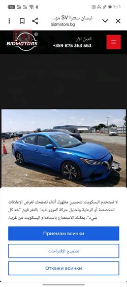 Nissan Sentra